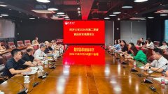 同济大学召开2026年第二季度食物平安安排会议
